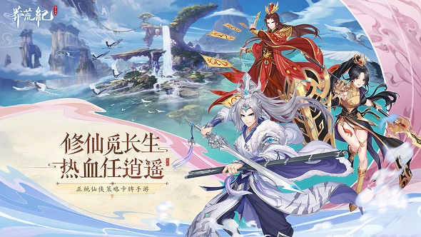 莽荒纪-纪宁传奇