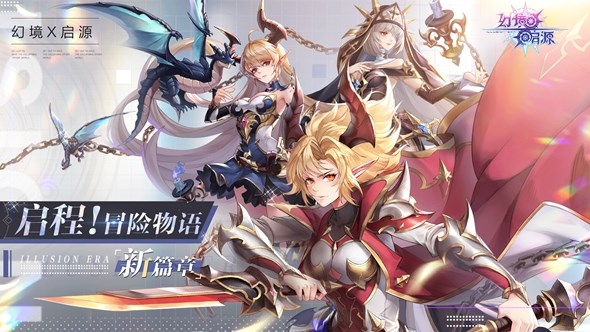 幻境启源