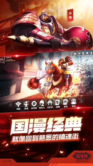 镇魂街：武神躯
