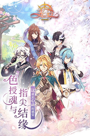 光芒：妖恋奇谭