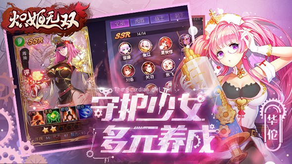 炽姬无双