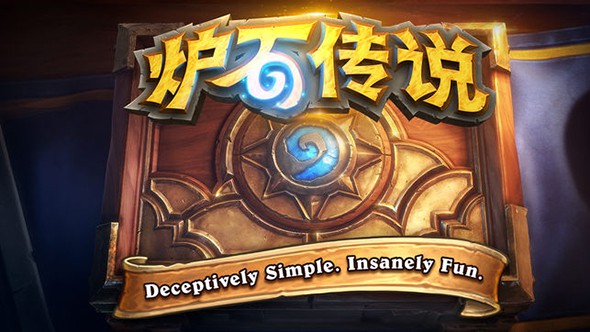 炉石传说：魔兽英雄传