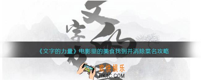 文字的力量电影里的美食怎么过
