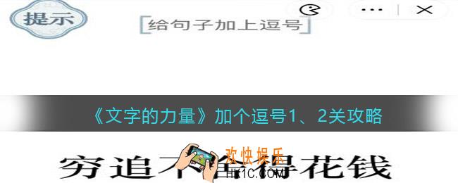 文字的力量加一个字毁掉名字怎么过