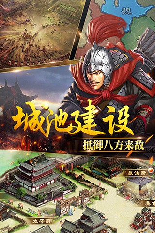 三国志圣杯传说