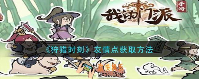 我的门派仙剑一联动法宝有哪些
