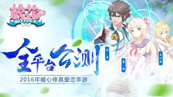 校花的贴身高手