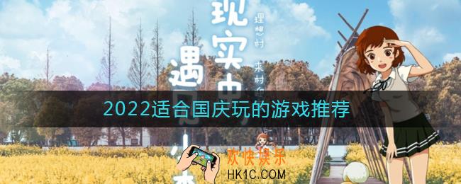 打发时间的小游戏有哪些2022