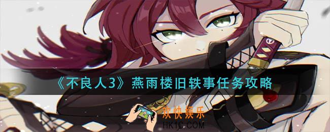 原神鹿野院平藏圣遗物如何搭配