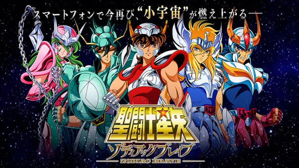 圣斗士星矢：十二宫战士