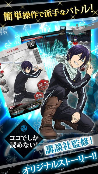 野良神：神与缘