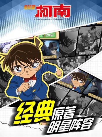 名侦探柯南：业火的向日葵