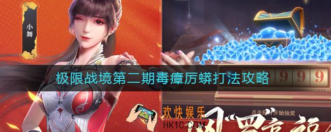 斗罗大陆魂师对决毒瘴厉蟒怎么打