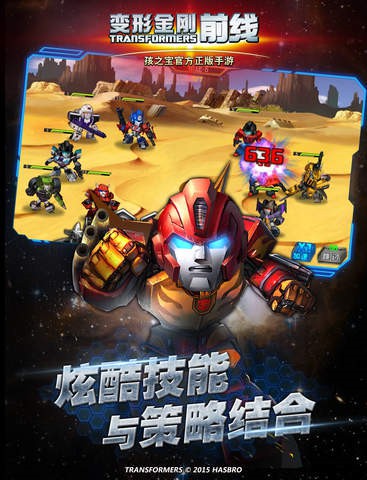 变形金刚：前线