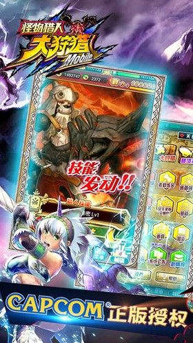 怪物猎人：大狩猎