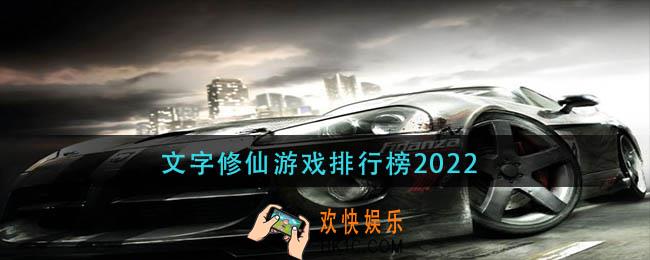2022赛车手游那个好玩