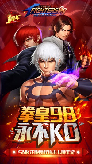 拳皇98终极之战OL