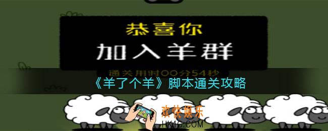 微信羊了个羊脚本怎么用