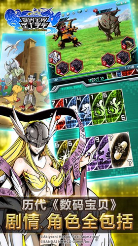 数码宝贝：圣十字军