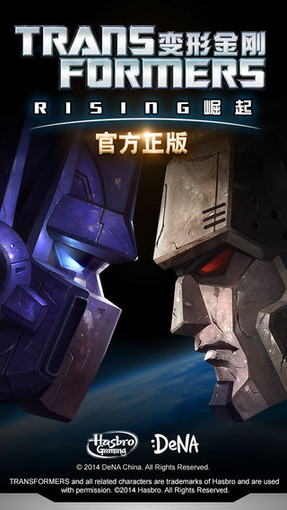 变形金刚：崛起