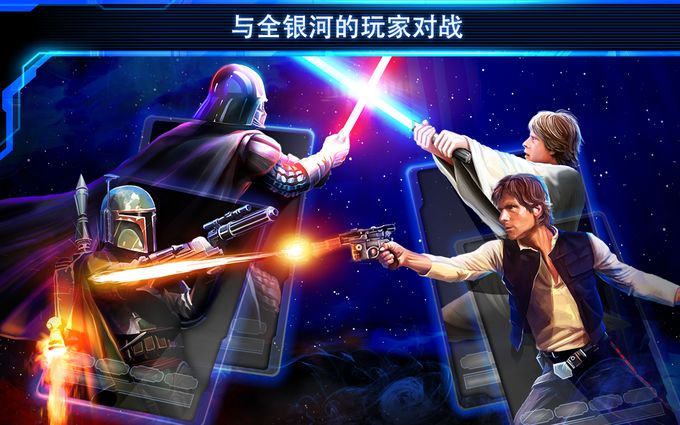 星球大战：特攻队