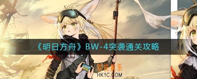 明日方舟BW