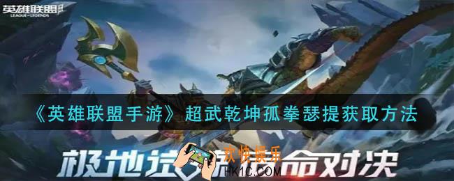 英雄联盟手游战利品系统抽奖概率怎么样