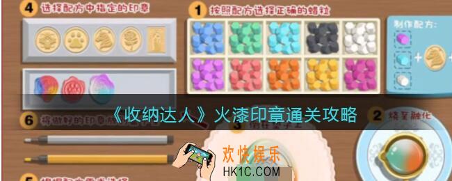 抖音游戏收纳达人火漆印章怎么过关