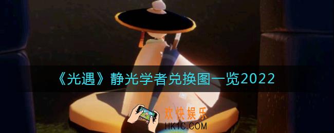 光遇9月15日每日任务怎么做