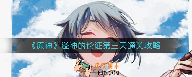 原神仿生结构的缺陷怎么过