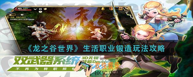 龙之谷世界商会怎么玩