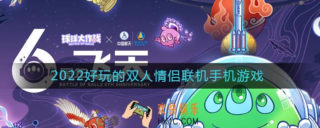 情侣双人联机游戏有哪些
