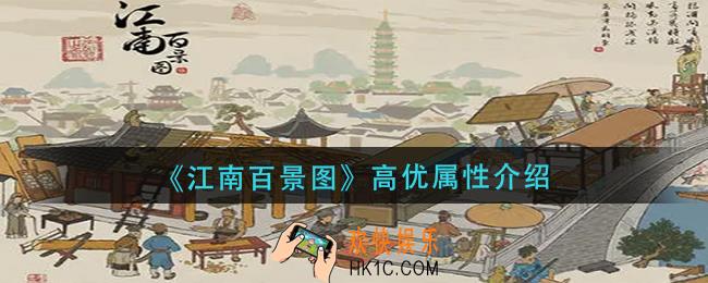 江南百景图高优怎么样