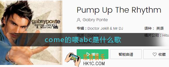 come的喂abc是什么歌
