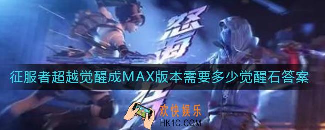 cf手游征服者