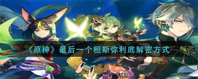 烟雨江湖夜半钟声任务怎么做