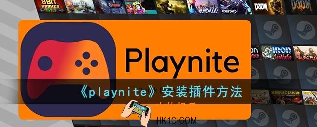 playnite下载资料数据没用怎么办