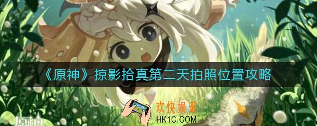 原神三相众物在哪里