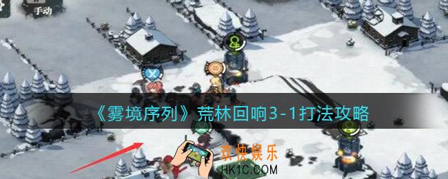 雾境序列3
