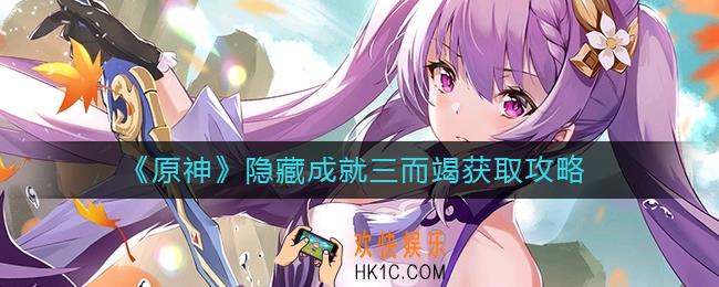 原神翠翎恐蕈boss怎么打