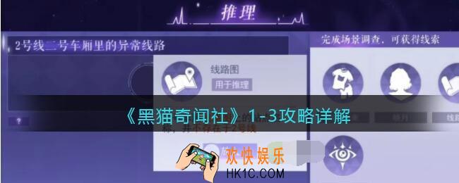 黑猫奇闻社1