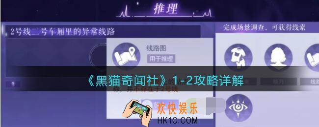 黑猫奇闻社1