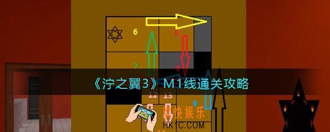 泞之翼3游戏银行卡密码是多少