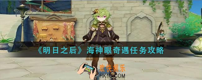 原神柯莱圣遗物怎么搭配