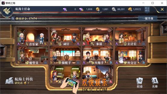 出海伙伴全白嫖，《黎明之海》航海士获取及养成心得