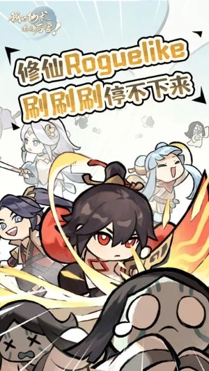 我的仙术有点厉害