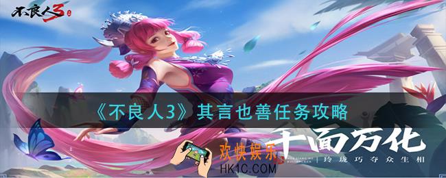 不良人3金玉蒙尘任务怎么做