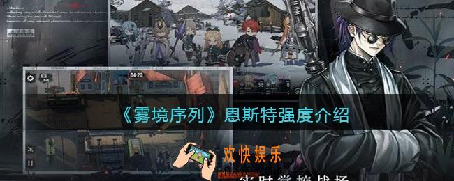 雾境序列恩斯特值得培养吗