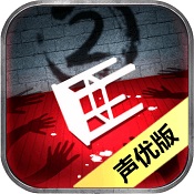 隐秘的原罪2
