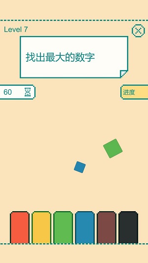 一分钟大脑挑战